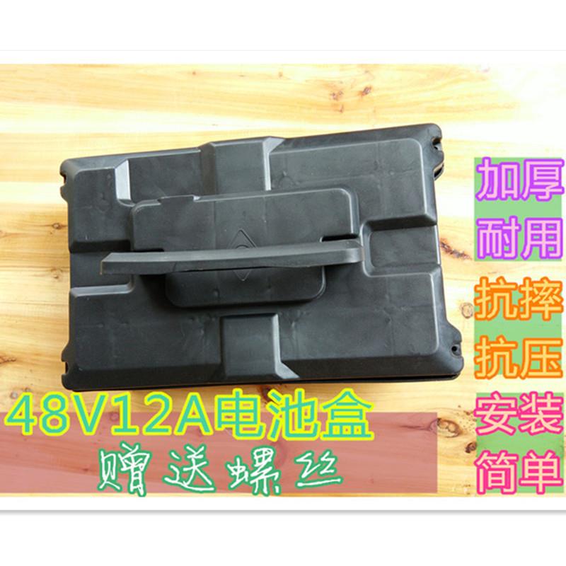 踏板电动车电池盒48v12ah脚踩电瓶外壳都市 通用款 精品加厚48