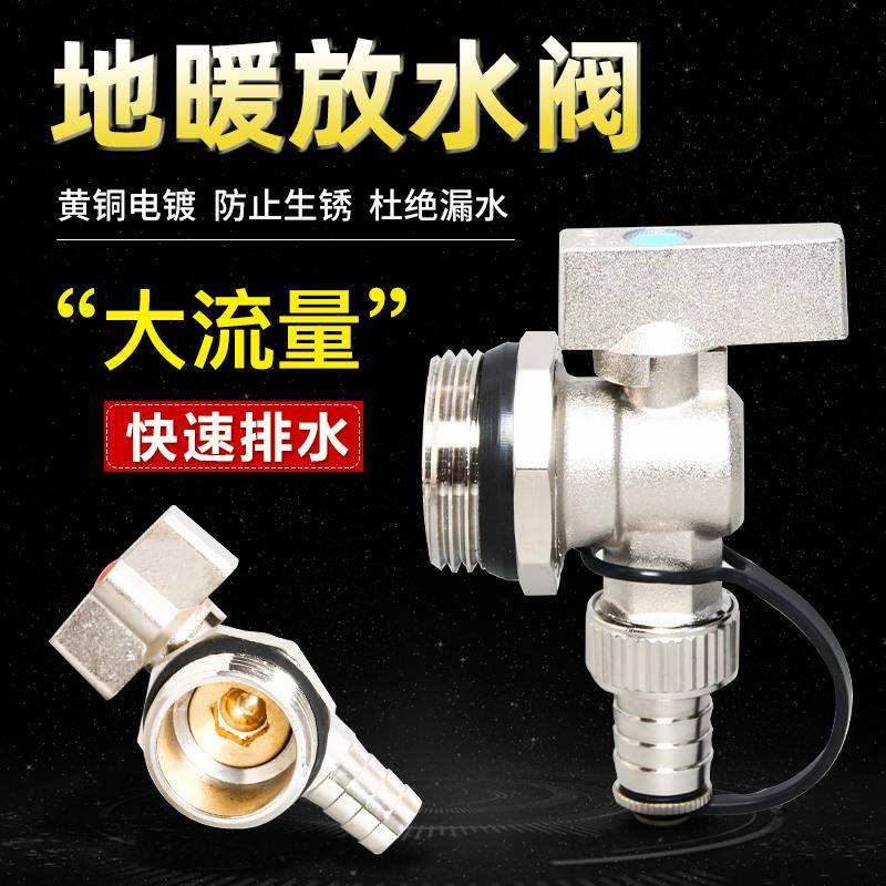 地暖分水器放水阀大流量暖气片排污阀门1寸6分铜球阀开 关排水神