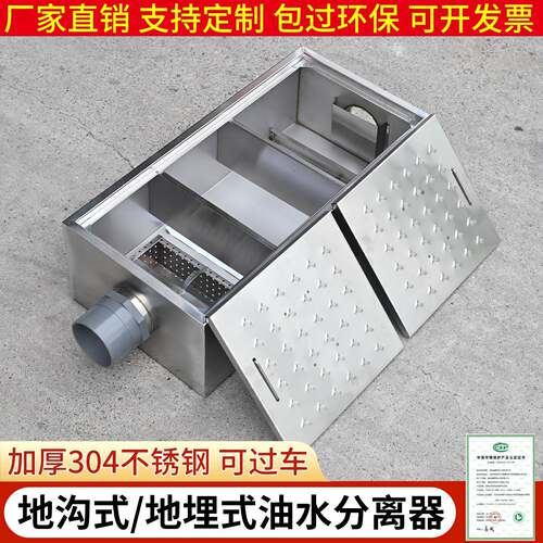304不锈钢地埋式隔油池厨房餐饮商用油水分离器地沟款三级过滤池