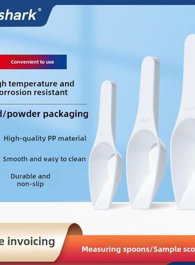 Labshark实验室称量勺塑料取样铲白色分装勺粉末液体平底样品勺
