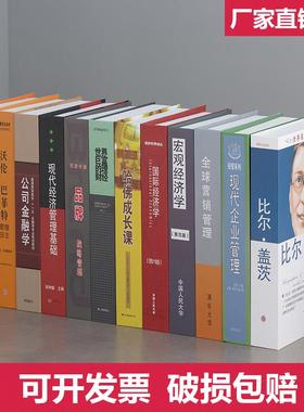现代经济假书摆件金融管理仿真书老板办公室装饰品道具书盒子摆设