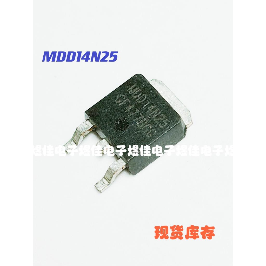 MDD14N25CRH MDD14N25 MOS场效应管 贴片TO-252 现货可直拍