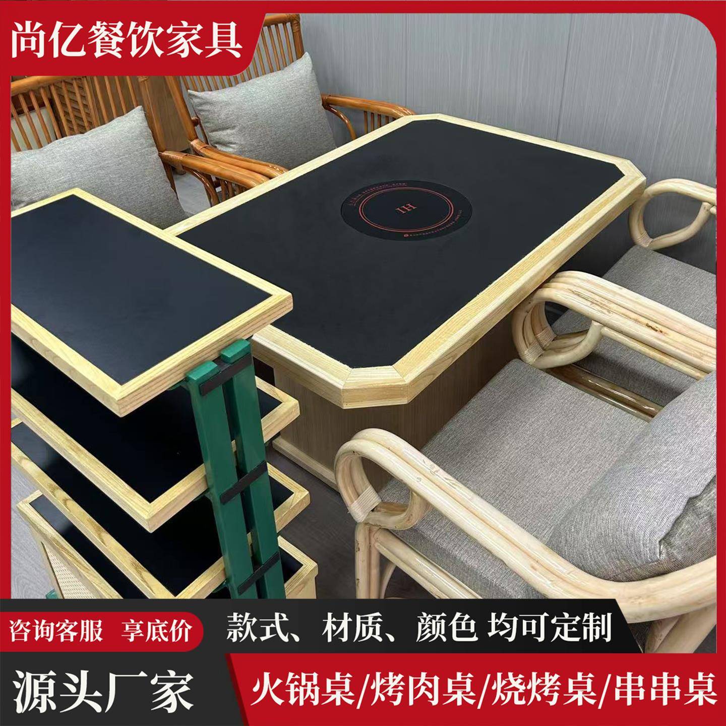 山野风实木火烧石岩板火锅桌椅商用无烟净化烤肉火锅桌电磁炉一体