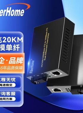 烽火光纤收发器OL100CL14B/24B/C光电转换器OL100CL-04B/02A/02B