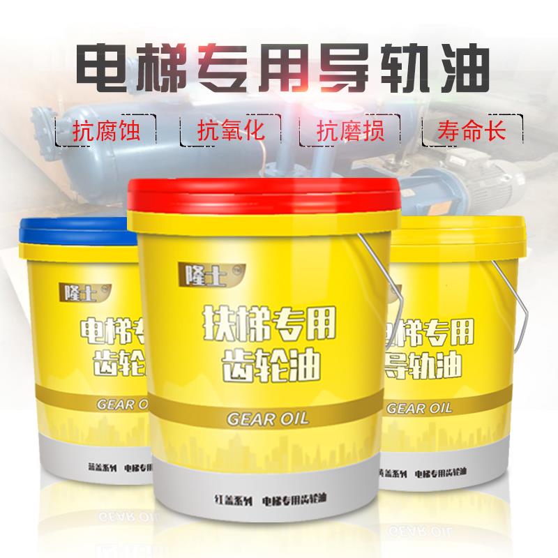 电梯导轨油专用68号机油16L扶梯导轨油缓冲器液压油 曳引机齿轮油