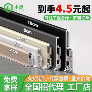 铝合金踢脚线4公分6cm8cm10cm极简卡扣式 贴脚线不锈钢金属地脚线