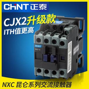 25交流接触器 220V 正泰NXC CJX2升级版 380V 交流接触器