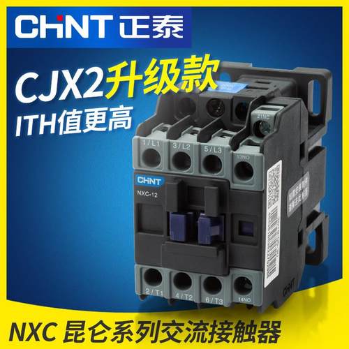 正泰NXC-12 09 18 25交流接触器 220V 380V CJX2升级版交流接触器