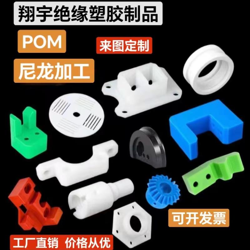 尼龙加工黑色POM PA66 ABS 电木板PVC PTFE PEEK非标零切加工定制
