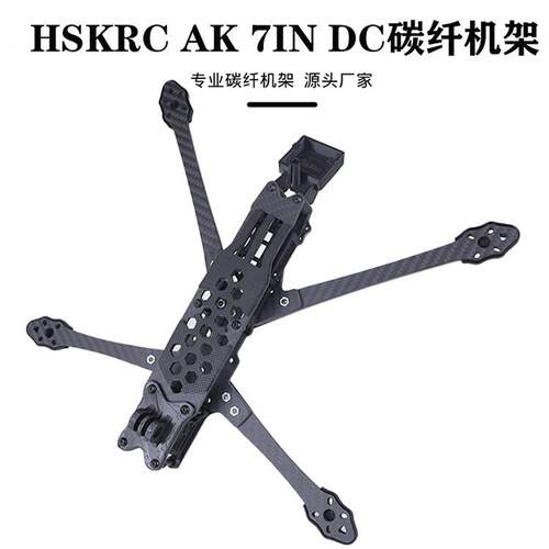 Hskrc Ak Dc 7英寸横越架赛车花飞行摄影适应Vista单位天空结束