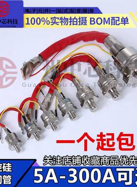 可控硅晶闸管KP5A 10A 20A 30A 50A 100A 200A大功率300A二极管
