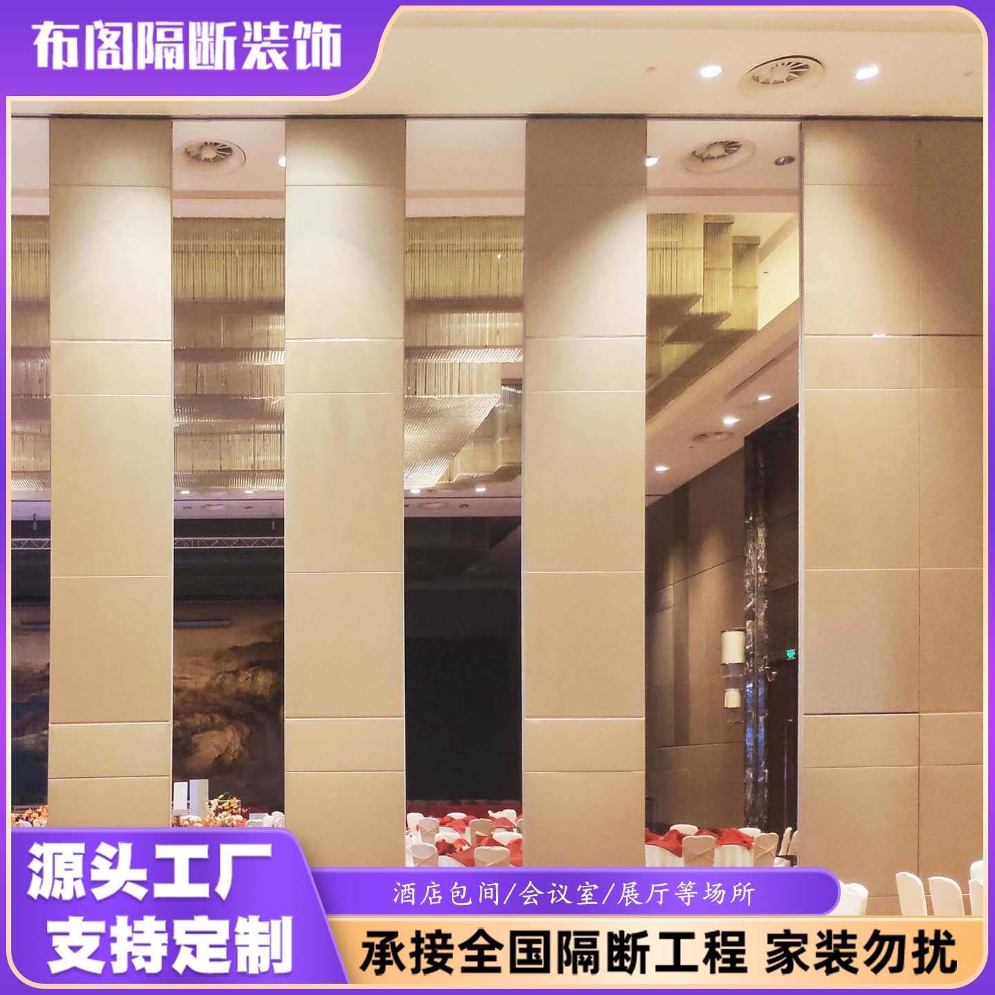 酒店宴会厅超高活动隔断墙会议室展览馆饭店大厅包间隔音移动屏风