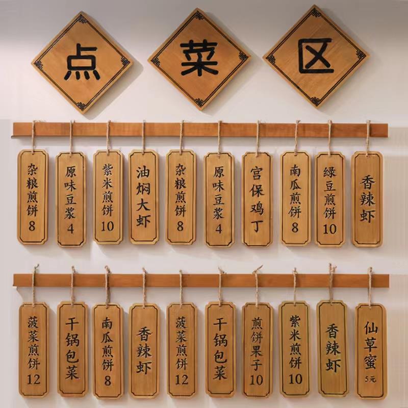店铺饭店装饰刻字木质价格牌点餐松木牌挂牌木头定制创意实木菜牌