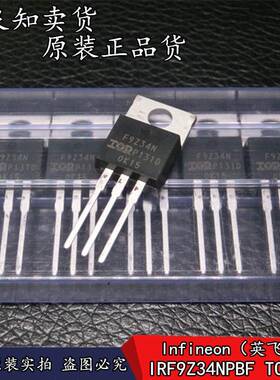 全新原装正品 IRF9Z34NPBF P沟道 55V 19A MOSFET场效应管 TO-220
