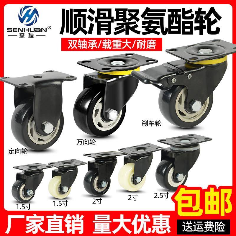 森桓1.5寸2寸脚轮万向轮轮子黑色带刹车轮PU聚氨酯轮子金钻轮轱辘