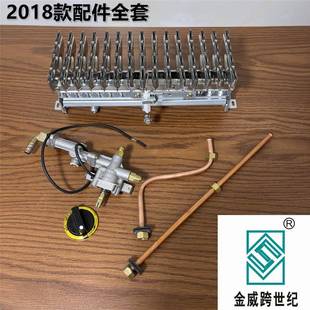 2018金威跨世纪蒸气炉右下角15火排原装打火开关总成双全铜进气管