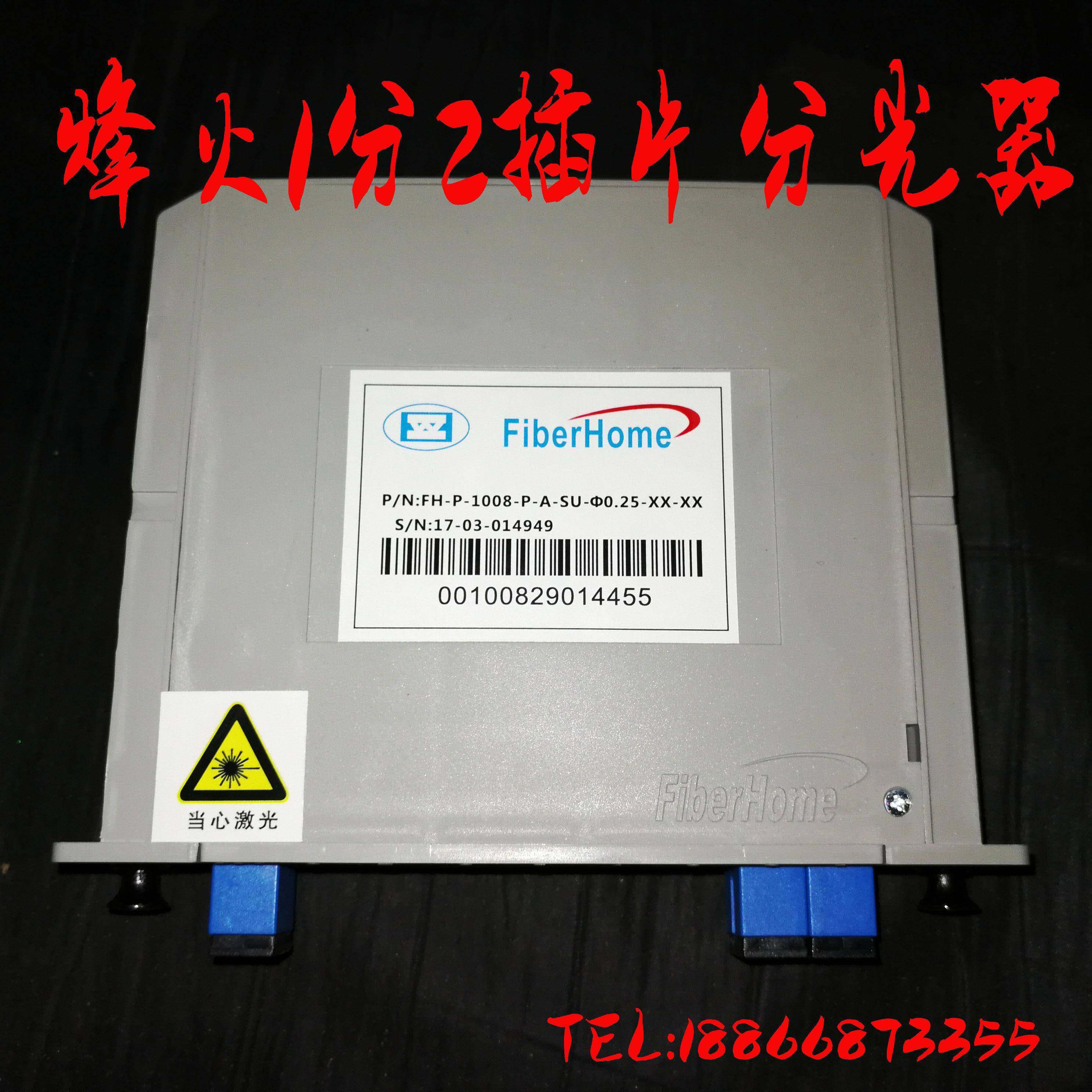 烽火1分2插片分光器一分2卡片光分路器电信级3-4DB衰减正品盒式SC