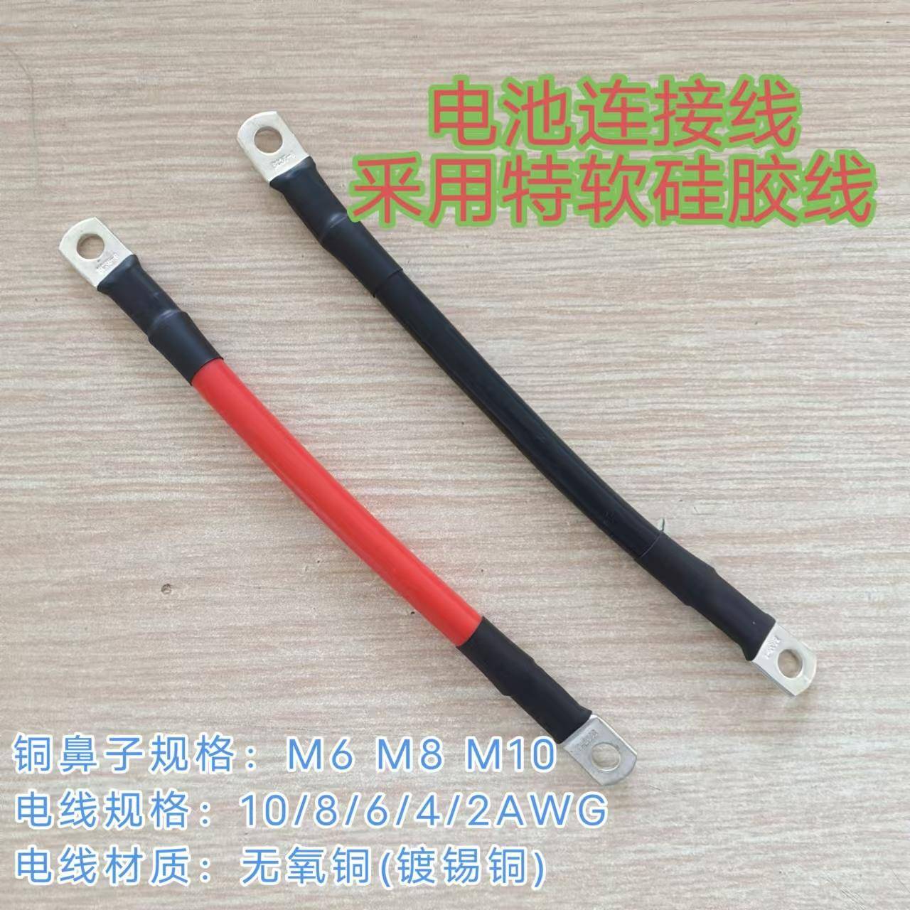 特软硅胶线10/8/6/4/2AWG 汽车电瓶/UPS电源/电动车锂电池连接线