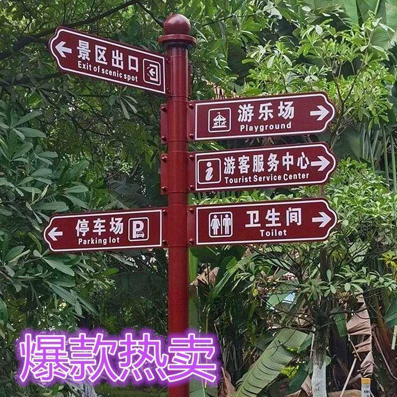 新款导向牌小区指示牌户外指路牌立式景区标识牌引导牌指引牌路牌