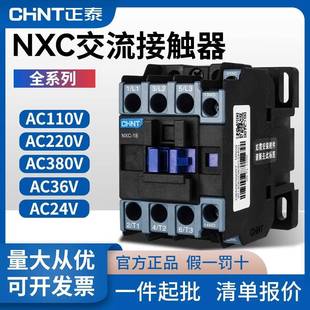 380V220V36V 代替CJX2 交流接触器NXC 正泰