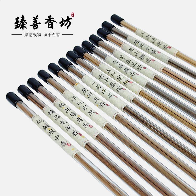 13味线香品鉴21cm中式家居香薰鹅梨帐中香檀香龙涎香熏芽庄送香插