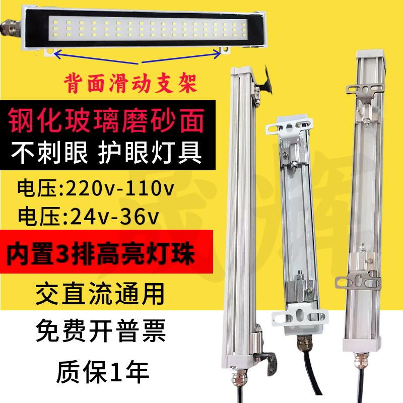 机床工作灯220v三防灯防水防油防爆led机床工作灯数控机床照明灯