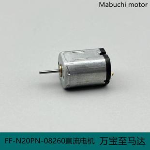 N20 12V指纹锁离合器电机电子设备万宝至马达 08260直流电机DC3V
