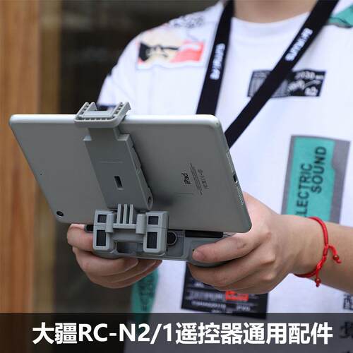 适用大疆Lito X1御3Pro/Mini345Pro4K/Air3S/Flip/NEO2遥控器配件