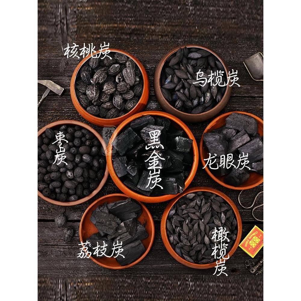 围炉煮茶烧烤木炭龙眼橄榄菊花乌榄灵芝叮炭无烟白霜炭功夫煮茶炭