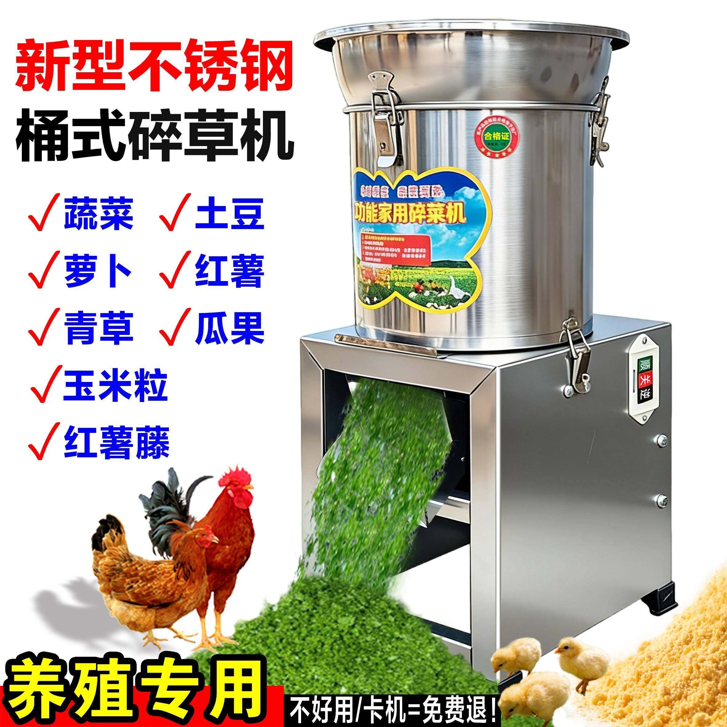 碎菜机喂鸡皮带款红薯藤不卡机瓜果蔬菜萝卜玉米粉碎机碎草切草机,五金/工具,碎草机,淘宝优惠券,粉丝福利购,淘宝优惠卷