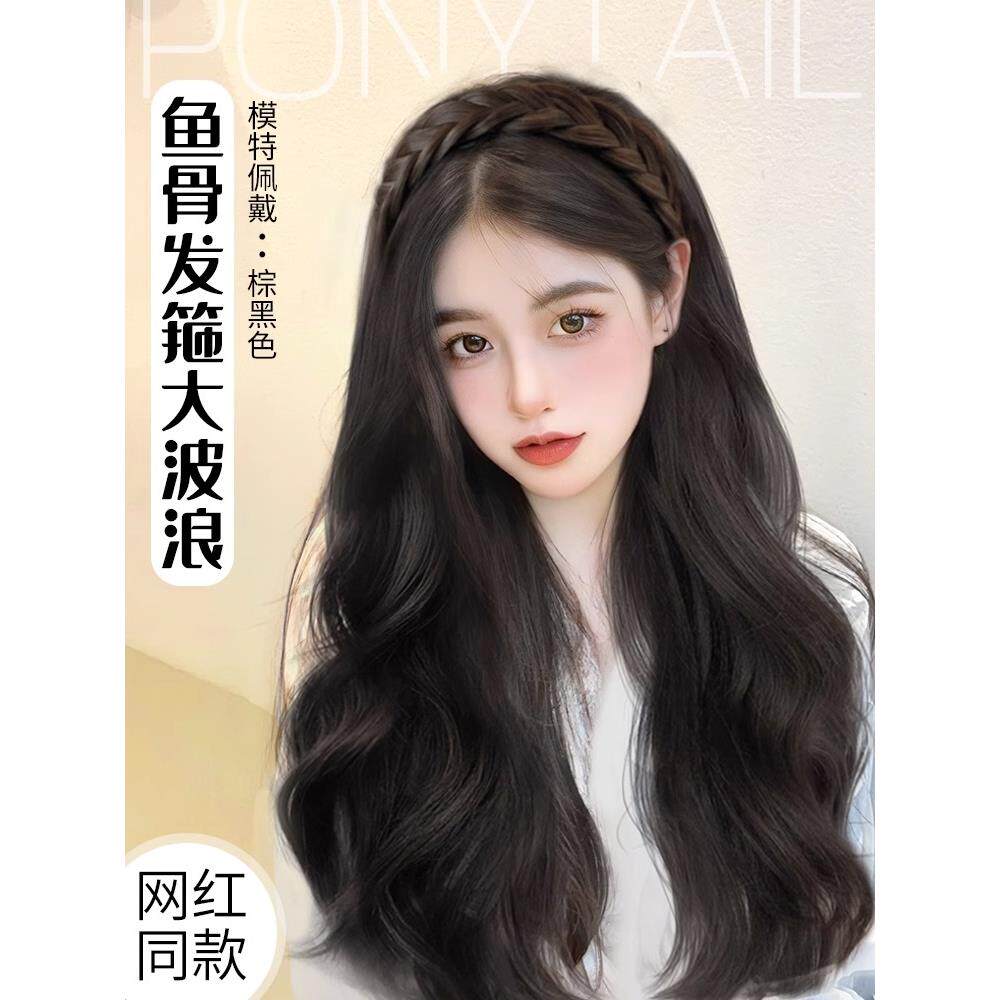 假发女性长头发鱼骨编织一件可拆卸的人造发带假发真发全人发卷发