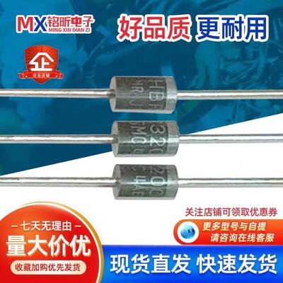 HBR3200直插二极管肖特基3A200V家电维修液晶电视DO-201AD卷装DIP