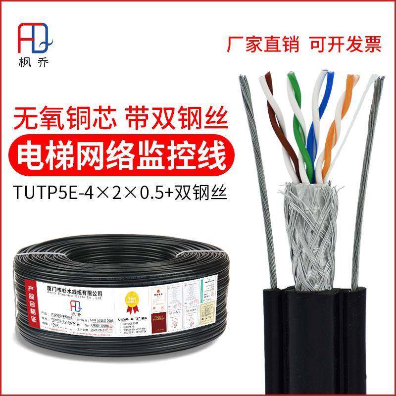 电梯网络视频线国标8芯多股电梯监控专用网线带钢丝随行电缆200米