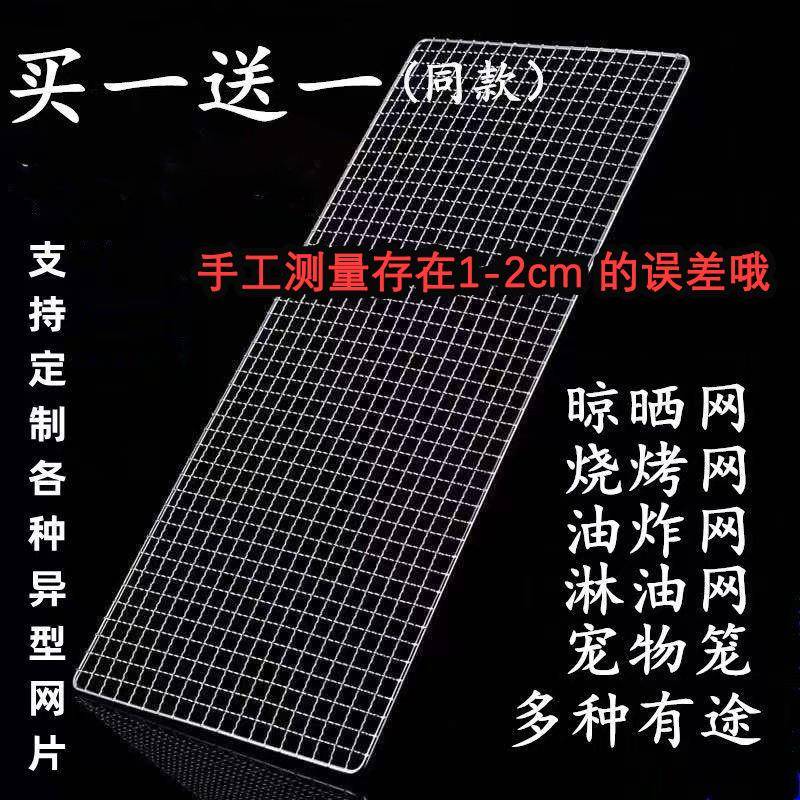 烧烤网粗丝网格烧烤网片长方形烧烤铁架子网烧烤铁丝网镀锌烧烤网