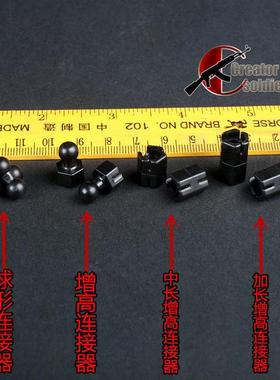 现货御车族1:6 兵人 黑色增高连接器 适合HT DAM TC CD COO等素体