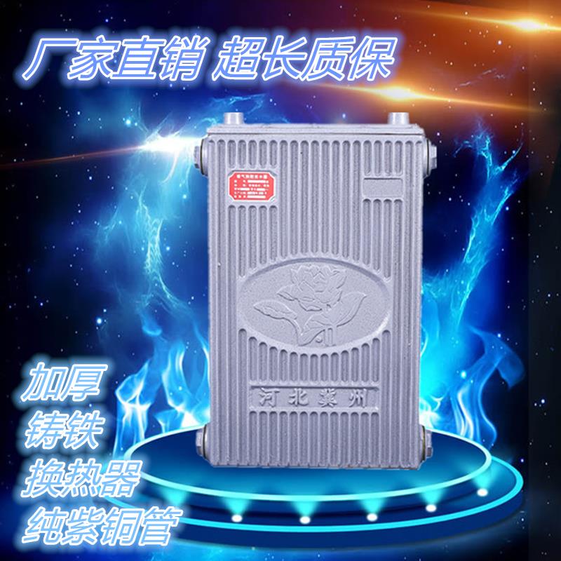 铸铁换热器老式家用超长铜管过水热交换器卫生间水暖气片换热水器