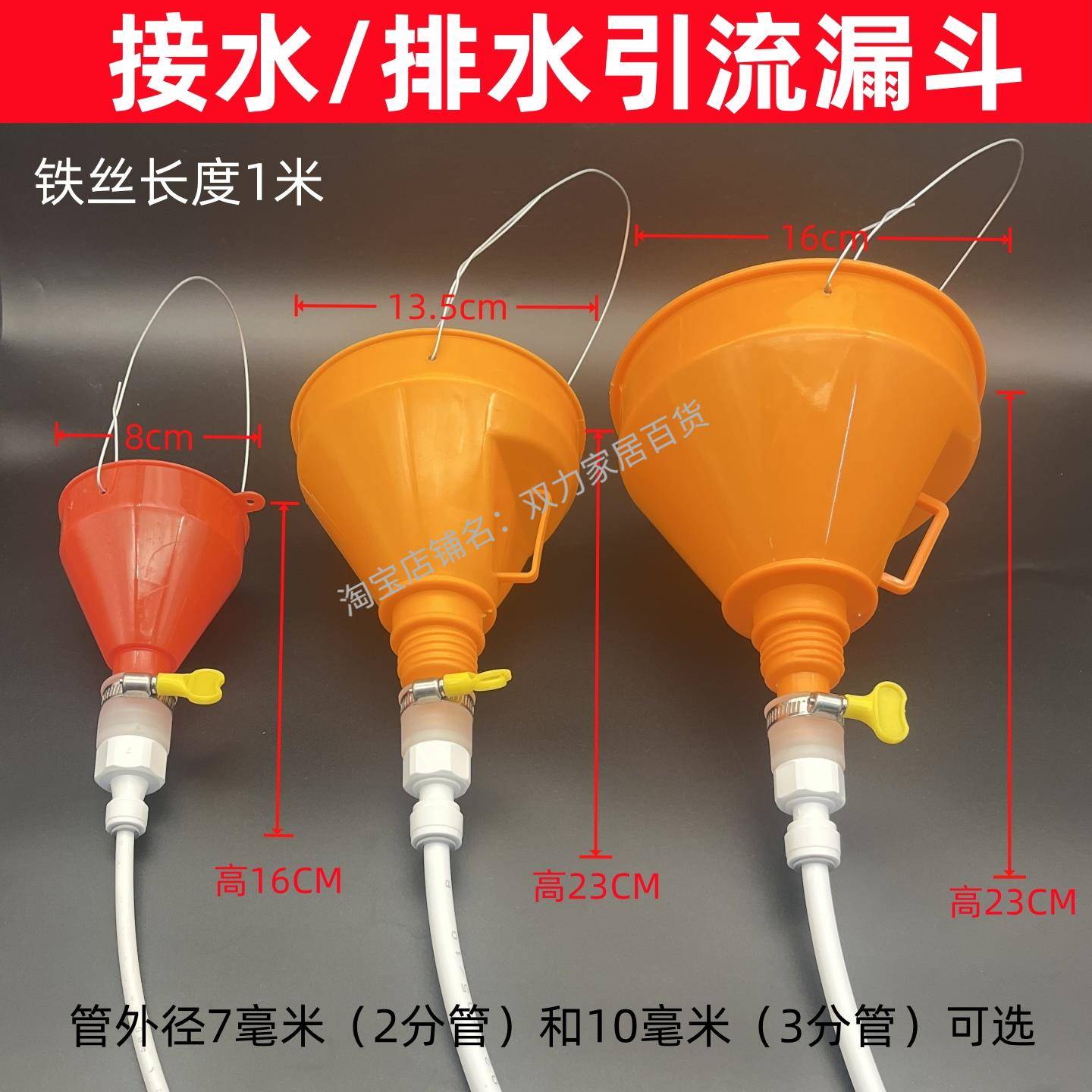 漏水接水漏斗空调漏水住房漏水冷凝水接水管热水器滴水接水小管