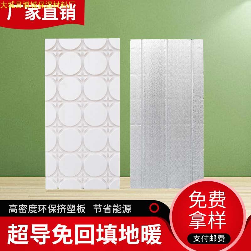 地暖模块超导铝板保温水地暖地热模块干式免回填地暖模块铝板导热