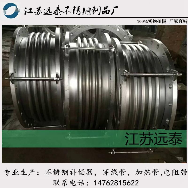304不锈钢伸缩补偿器膨胀节DN300 400 500 600 700 800 900 1000