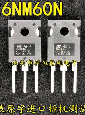 W26NM60N ST26N60 26N60 电源开关MOS场效应管 600V 26A TO-247