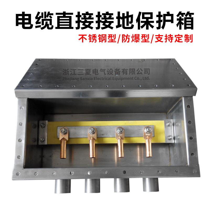 高压保护接地箱直接箱交叉互联箱10KV35不锈钢110带护层器220电缆