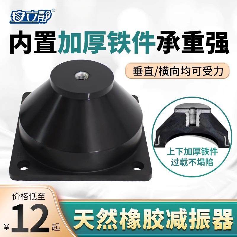 ALJ38型JGF橡胶减震器水泵风机剪切式方形风机空气能柴油机减震垫