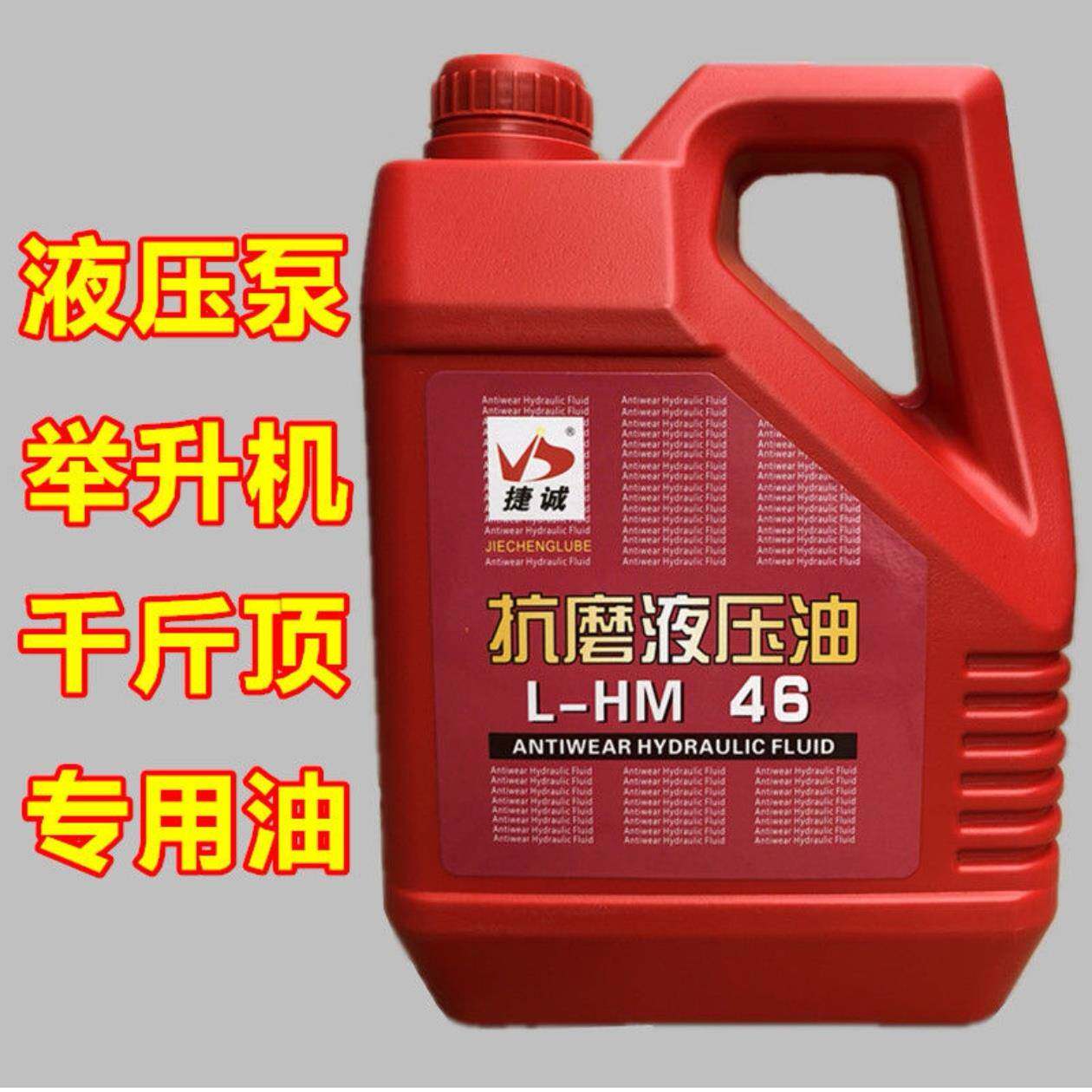 L-HM抗磨液压油46号32号68号油压机机械油挖机注塑机专用18L200L