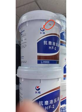 长城HF-2抗磨液压油68号46号16L实体店配送2025年新货