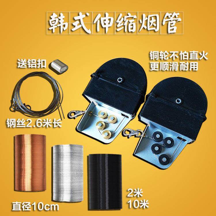 韩式上排烟烟管弹簧盒子烤肉烟管配件烧烤伸缩排烟管钢丝绳盒拉线,厨房/烹饪用具,其它烧烤用品,淘宝优惠券,粉丝福利购,淘宝优惠卷