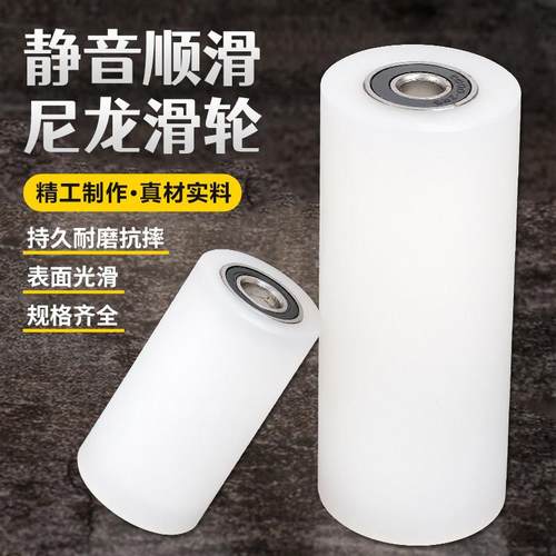 尼龙轴承滑轮无动力传送带滚筒配件耐磨导向滚轮导向夹轮靠轮导轮