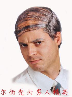 华尔街精英同款假发秃头银灰色短卷发舞台表演时尚自然逼真COS男
