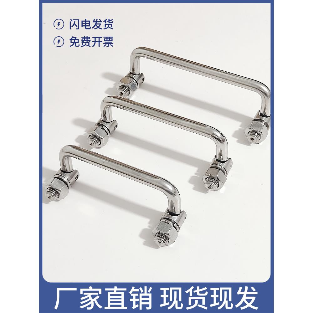 304不锈钢碳钢机柜可转动LS506拉手折叠式工具箱电柜把手折叠拉手