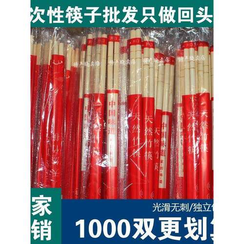 一次性筷子快餐红色喜庆方便筷碗圆筷竹筷独立包装餐饮套装卫生