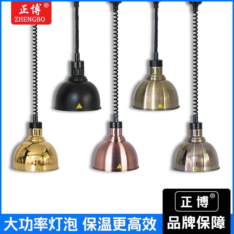 正博伸缩不锈钢食品加热吊灯食物保温灯餐饮自助餐台炒货烤灯超市